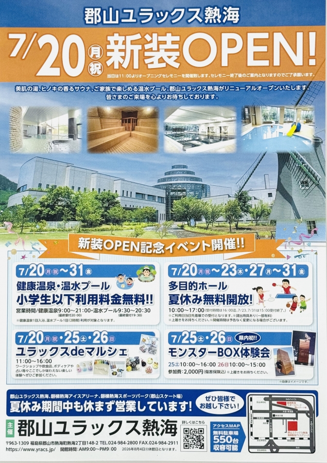 再オープン表image0 (1)