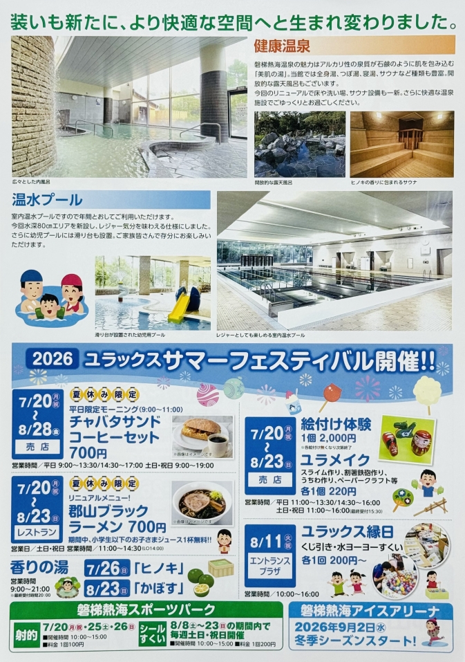 imagesa再オープン裏 (2)