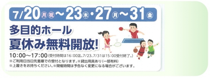 無料